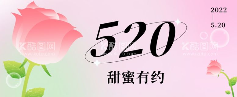 编号：63735012030434018256【酷图网】源文件下载-520矢量玫瑰花公众号封面