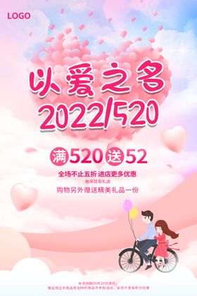 编号：01867410082135519657【酷图网】源文件下载-浪漫情人节