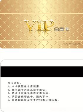 黄金色会员卡
