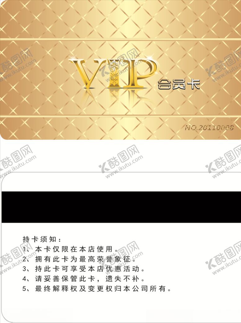编号：98627205082021456086【酷图网】源文件下载-黄金色会员卡
