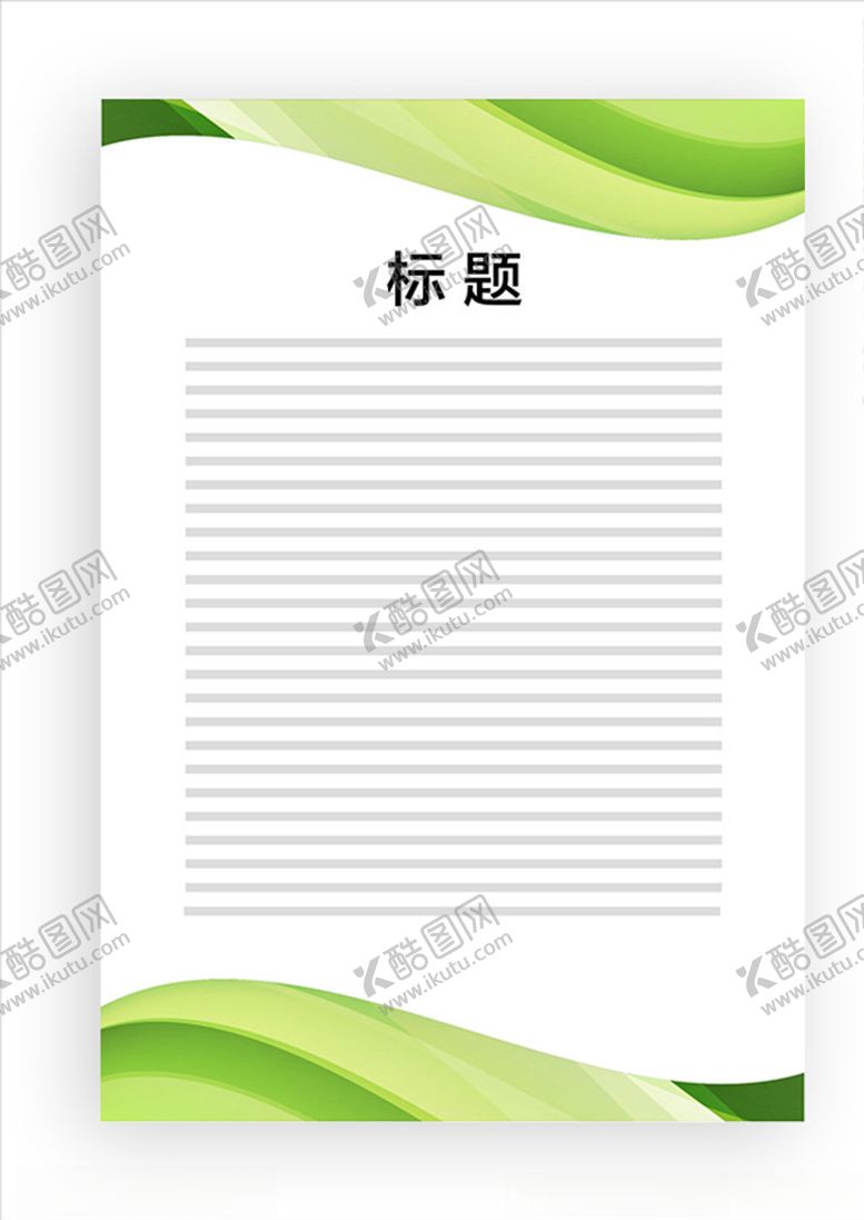 编号：91331810081218233983【酷图网】源文件下载-展板模板