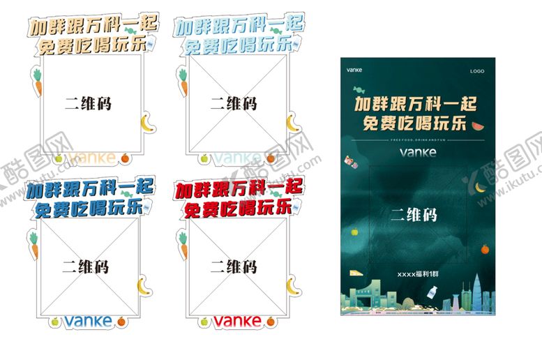编号：71932912261539304857【酷图网】源文件下载-异形海报