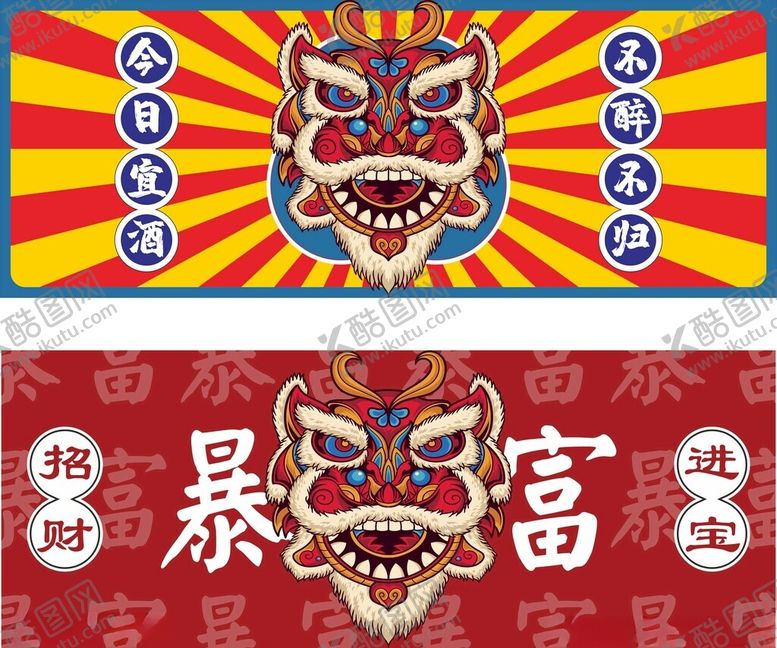 编号：47580404010448466407【酷图网】源文件下载-酒馆网红海报