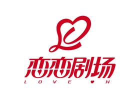 恋恋剧场LOGO标志