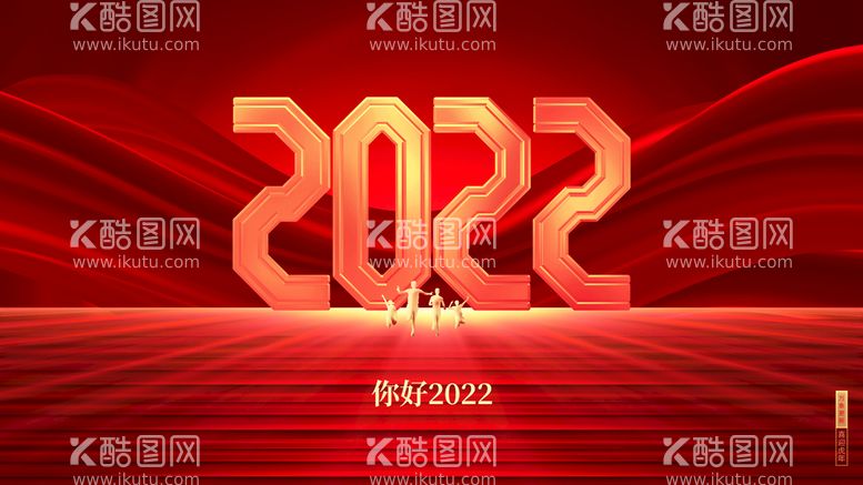 编号：27406810061821204087【酷图网】源文件下载-年会 