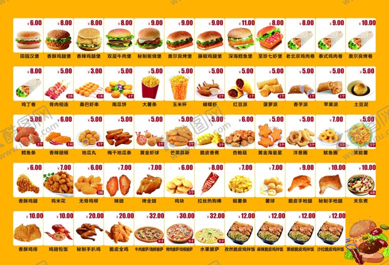 编号：39347509170730041900【酷图网】源文件下载-汉堡点菜单双面