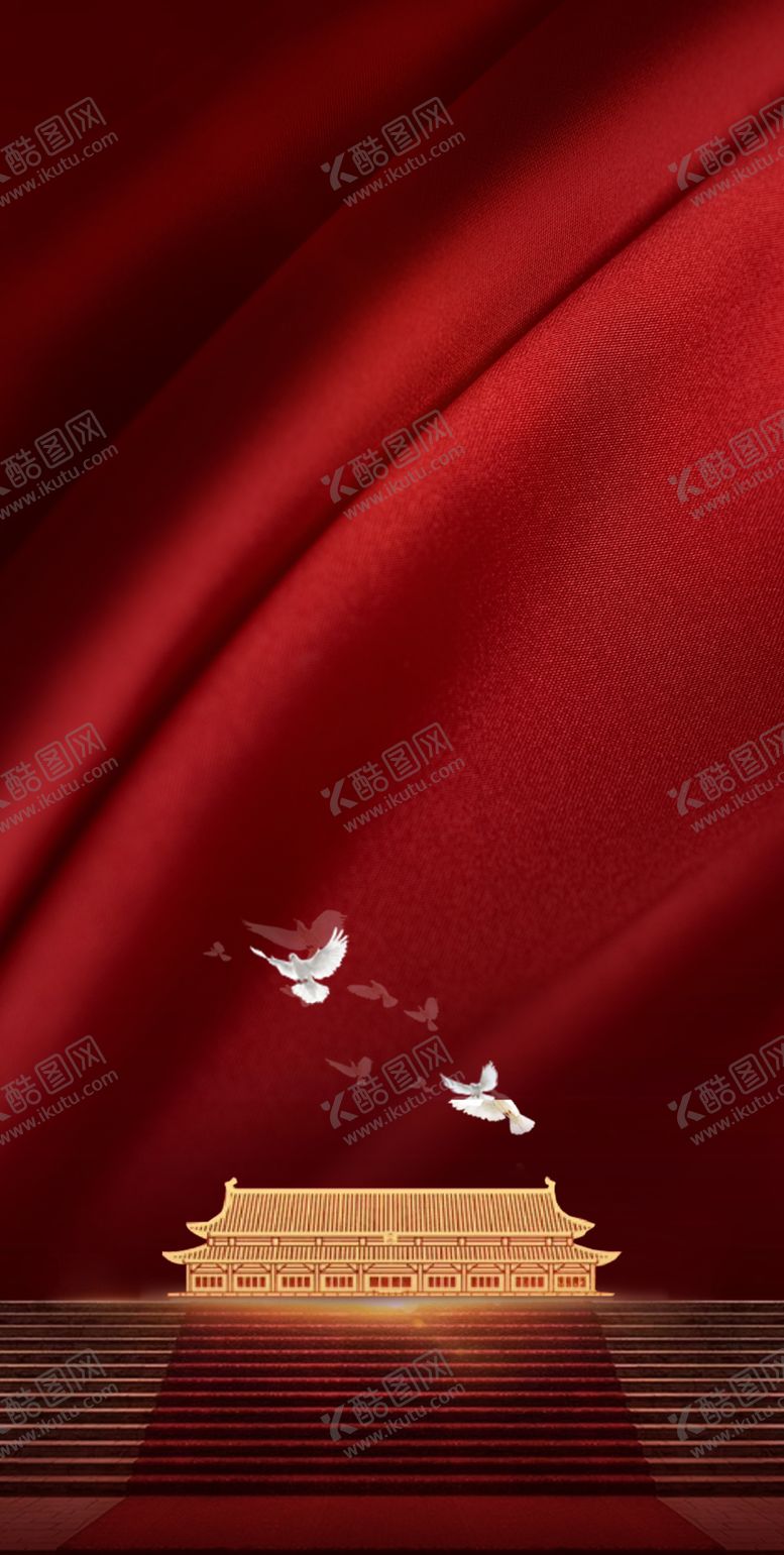 编号：99688410150519086123【酷图网】源文件下载-国庆节