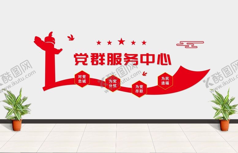 编号：94161101290200266162【酷图网】源文件下载-党建形象墙