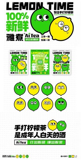 柠檬时光果茶招商海报