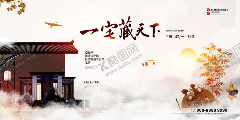 编号：44615406171213344169【酷图网】源文件下载-地产展板