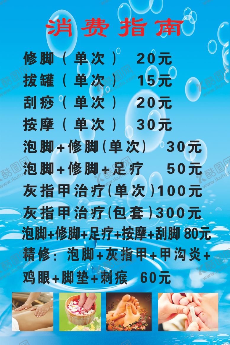 编号：85558409281716191490【酷图网】源文件下载-价格表