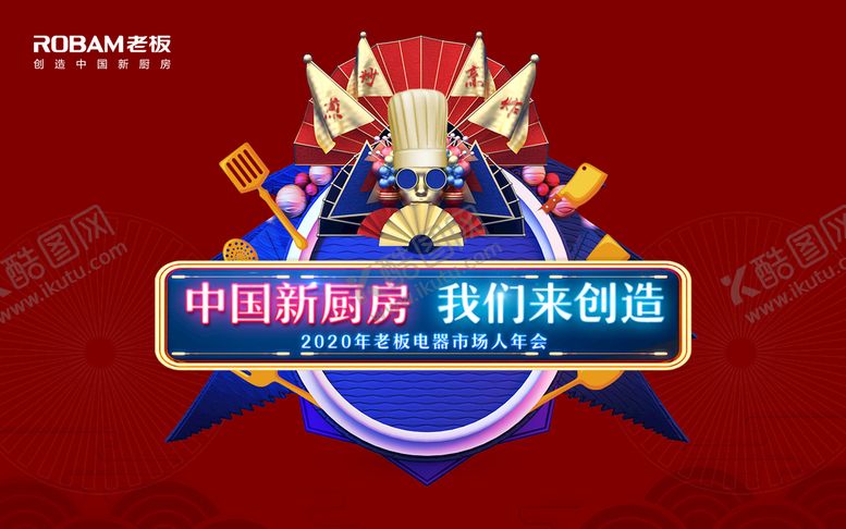 编号：60607710240528541836【酷图网】源文件下载-过年主题海报