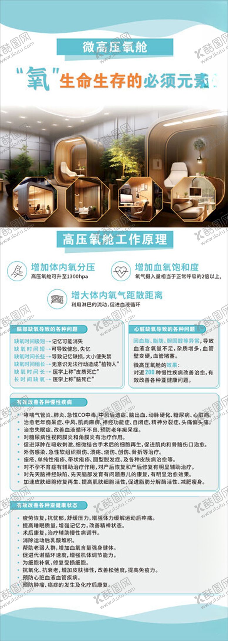 编号：83414801050031515725【酷图网】源文件下载-微高压氧舱