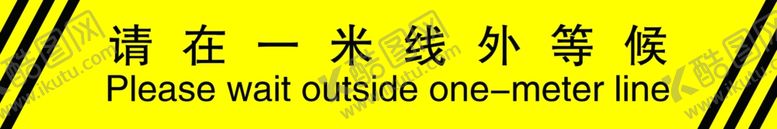 编号：58449306161400583628【酷图网】源文件下载-一米线外等候