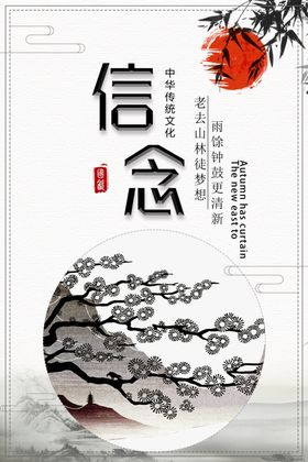 校园传统文化展板