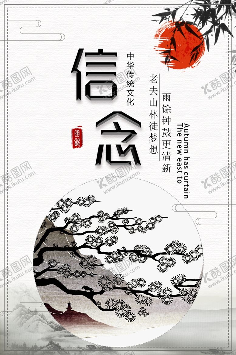 编号：41377606290149073270【酷图网】源文件下载-校园传统文化