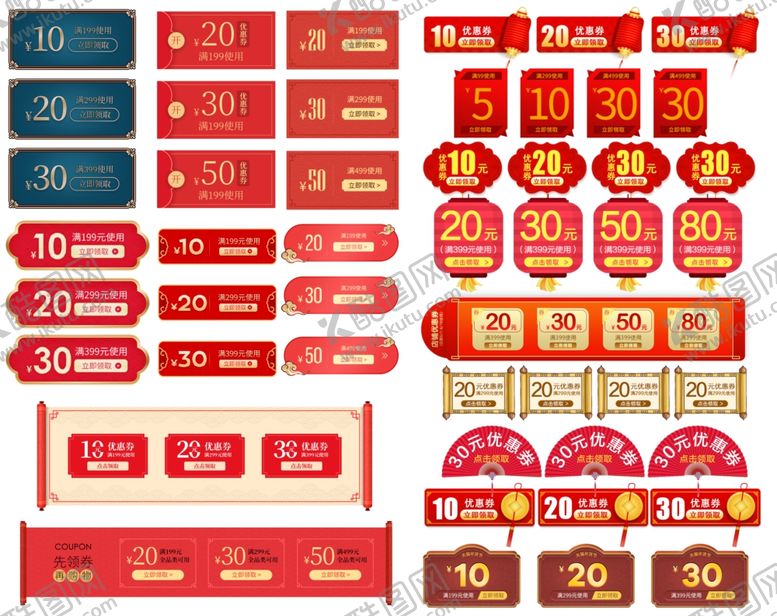 编号：82482906291323121444【酷图网】源文件下载-双11优惠券
