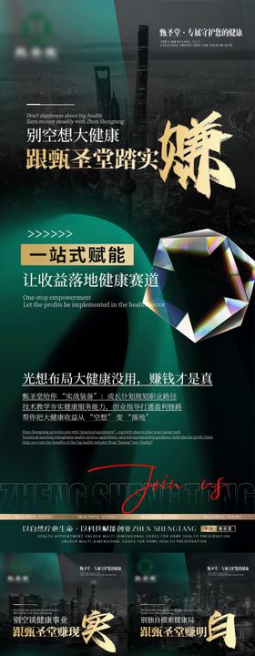 微商千家万户创业系列造势海报0
