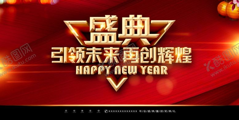 编号：84495910010848584536【酷图网】源文件下载-会议背景