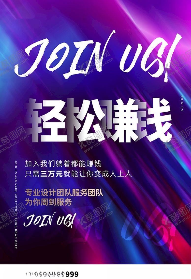 编号：20156810311113554677【酷图网】源文件下载-代理文字蓝色创意海报