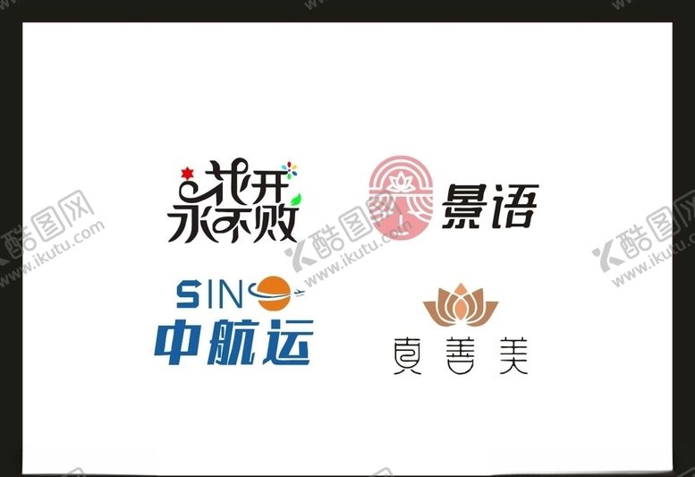 编号：11703805101027274401【酷图网】源文件下载-LOGO设计