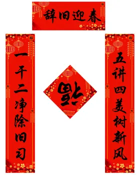 春节对联