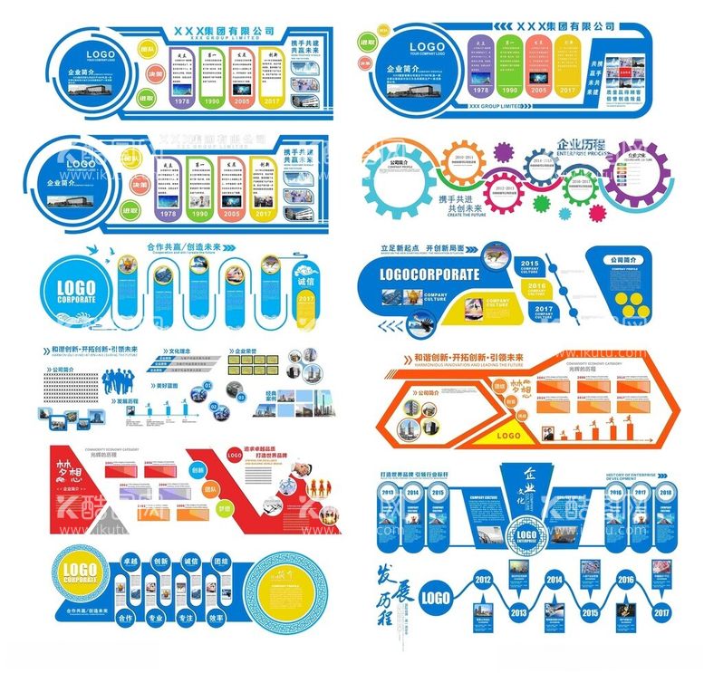 编号：79292401220550136773【酷图网】源文件下载-企业形象墙公司宣传栏文化展板