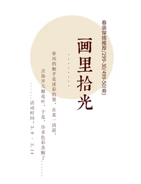 可编辑文字排版侘寂风清新相册装饰相册配设计
