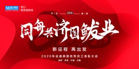 同舟共济图鲅业