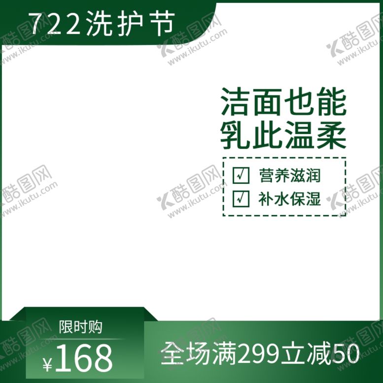 编号：21463807040718419079【酷图网】源文件下载-主图模板