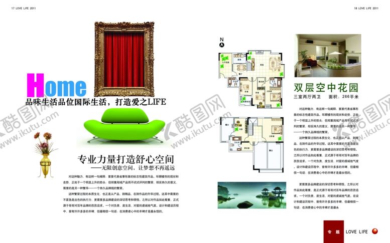 编号：10507610050258117893【酷图网】源文件下载-爱生活画册