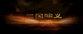 特效文字效果银色金属样式拉丝金