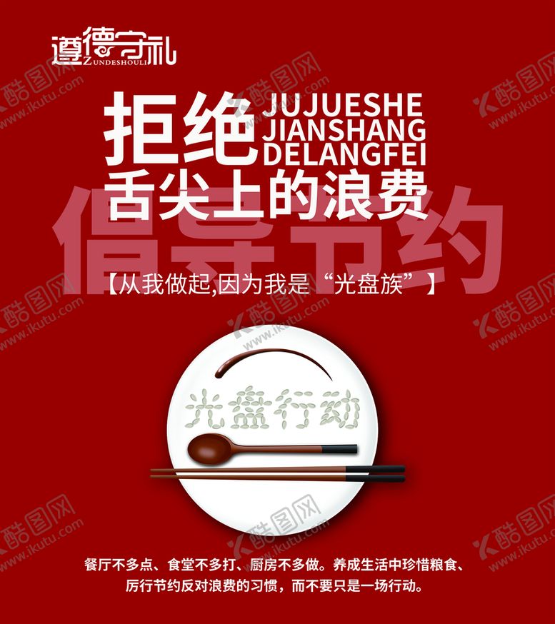 编号：53719609191036433658【酷图网】源文件下载-光盘行动