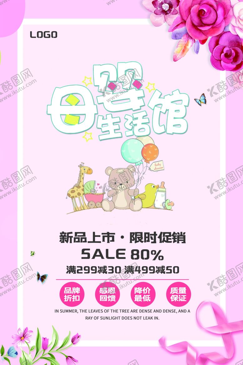 编号：88149601200554035694【酷图网】源文件下载-母婴