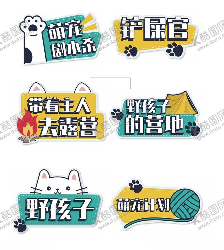 编号：26727301042321523798【酷图网】源文件下载-露营手举牌