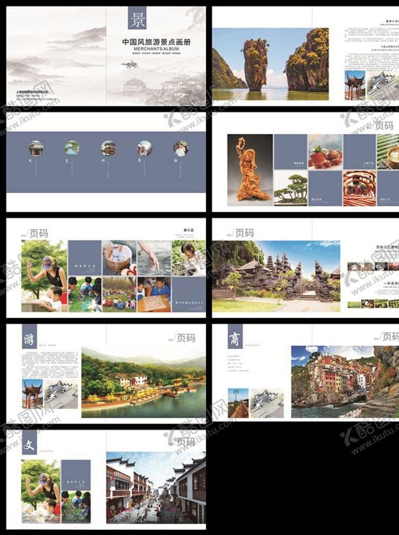 编号：89629310220900074851【酷图网】源文件下载-画册模板