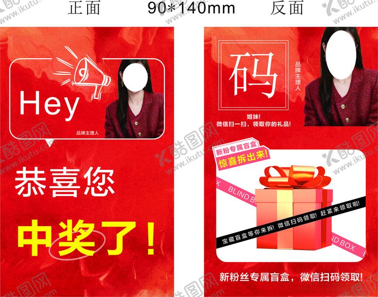 编号：39799801311811589297【酷图网】源文件下载-抽奖劵