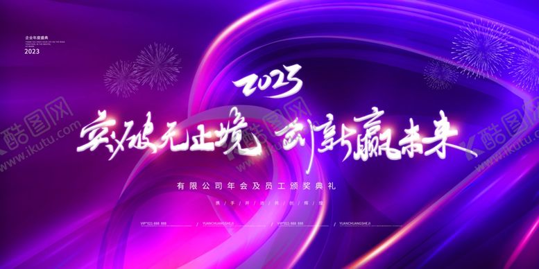 编号：78874912220032218749【酷图网】源文件下载-恭贺新年模板