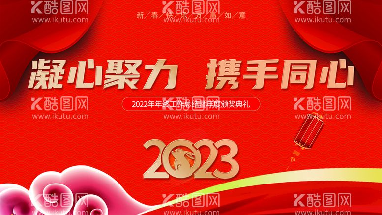 编号：18670511220647103411【酷图网】源文件下载-新年年会