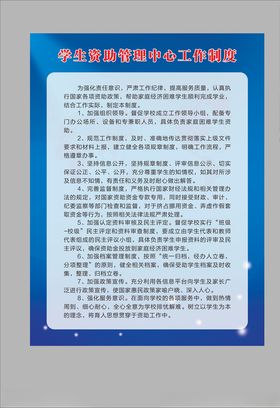 学生资助制度