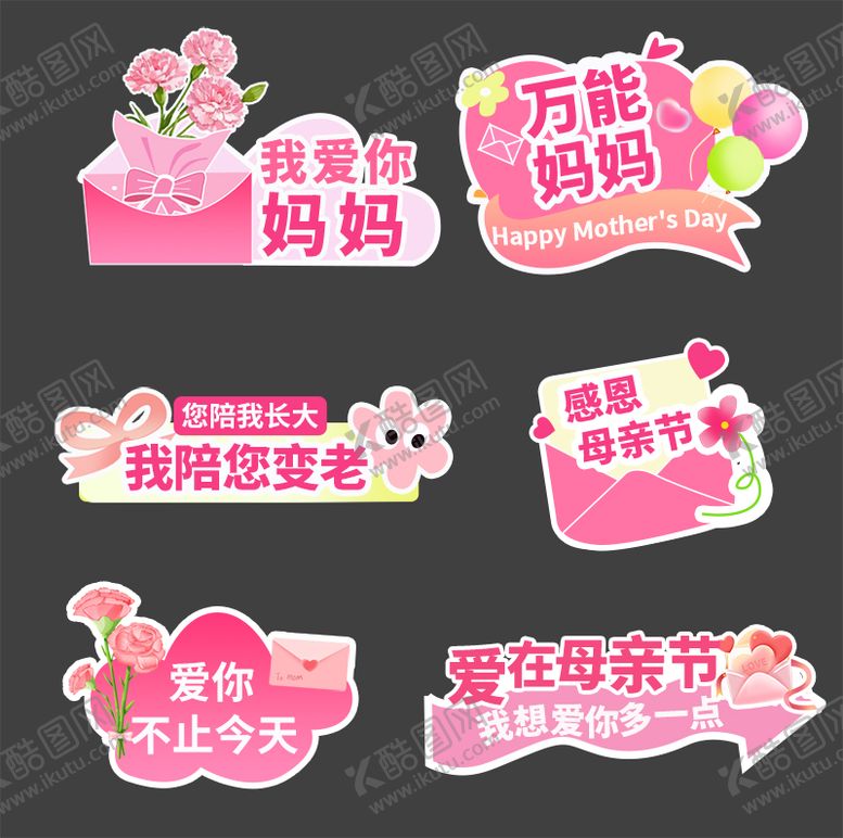 编号：91358205040216548429【酷图网】源文件下载-母亲节手举异形牌