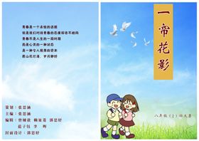 画册封面
