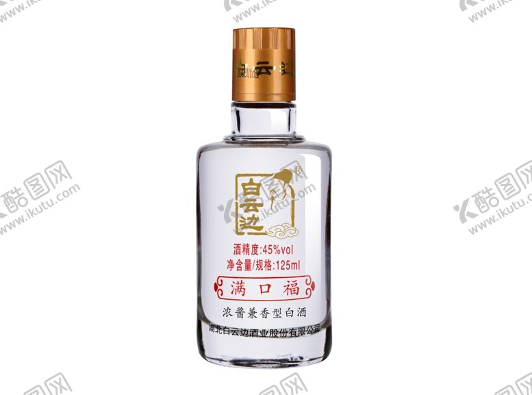 编号：64503209251927439245【酷图网】源文件下载-白云边满口福酒