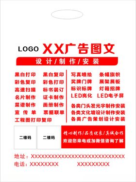 图文广告店经营范围/业务范围