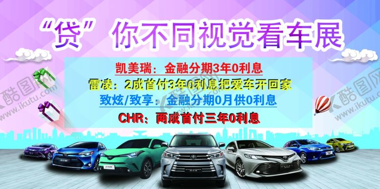 编号：76663409161811485724【酷图网】源文件下载-车展背景板