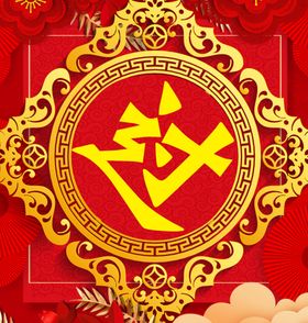 过年啦