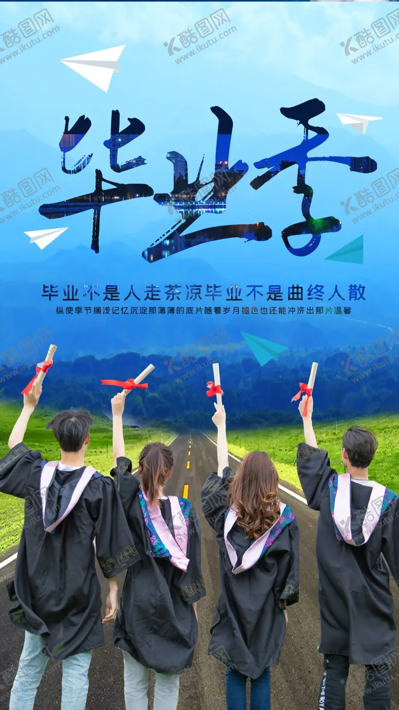 编号：65454407011608148008【酷图网】源文件下载-毕业季