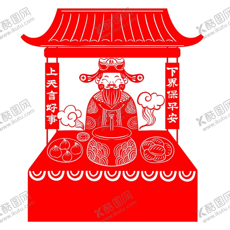 编号：55873602182319455282【酷图网】源文件下载-灶王爷剪纸