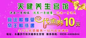代金券