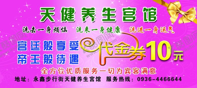 编号：16610006260045278270【酷图网】源文件下载-代金券
